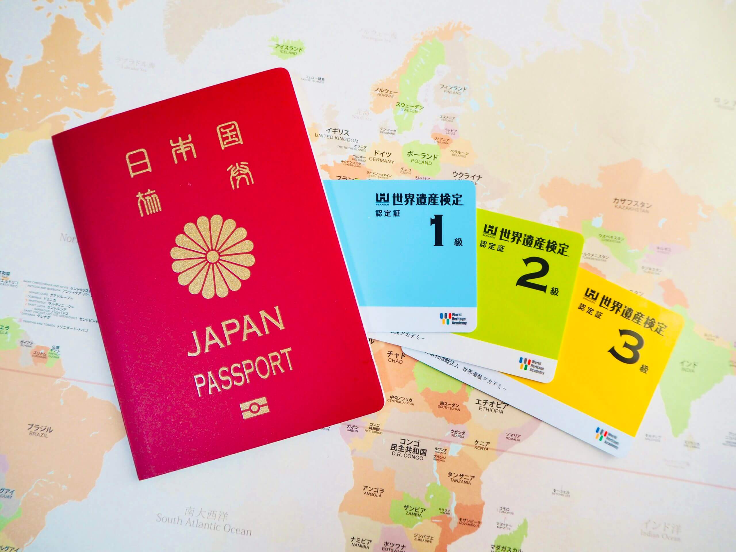 パスポートと世界遺産検定認定証1、2、3級
